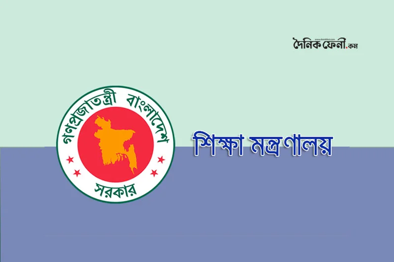 ফেনীতে এমপিও ভূক্ত হলো ১৯ শিক্ষা প্রতিষ্ঠান
