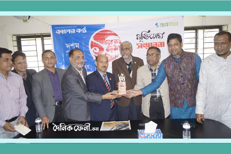 প্রতিষ্ঠাবার্ষিকীতে মুক্তিযোদ্ধাকে কালের কন্ঠের সম্মাননা প্রদান