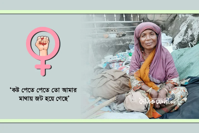 ‘কষ্ট পেতে পেতে পাগল হয়ে গেছি’