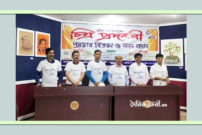 মুজিববর্ষ উপলক্ষ্যে ফেনী আর্ট স্কুলের চিত্র প্রদর্শনীর উদ্বোধন