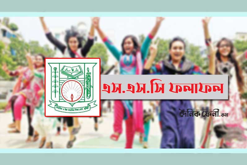 কুমিল্লা বোর্ডে ফেনী সেরা