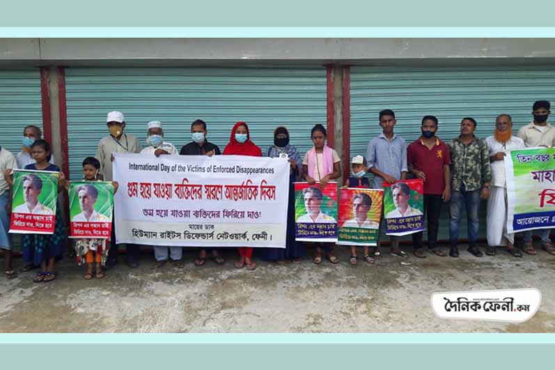 গুম হওয়া মানুষদের ফিরিয়ে দেবার দাবি স্বজনদের