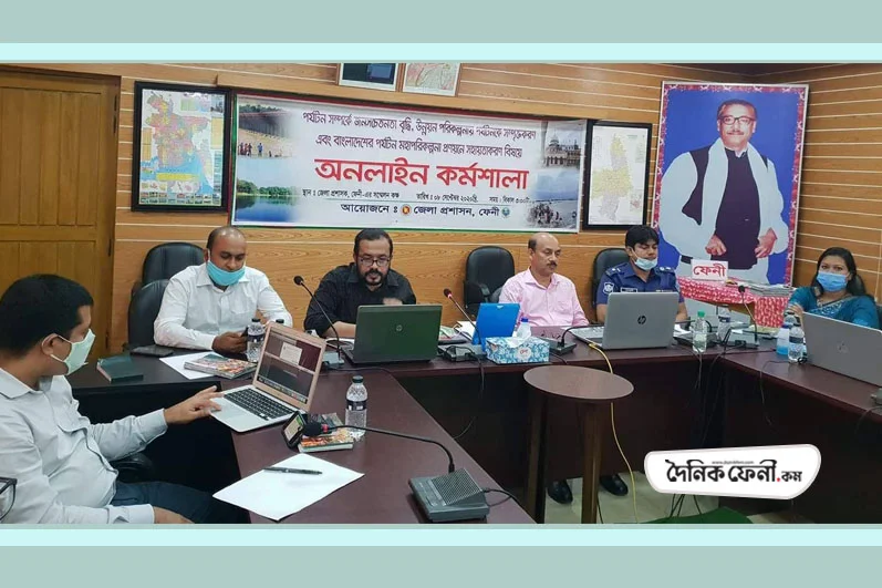 পর্যটনের মহাপরিকল্পনা বাস্তবায়নে ফেনীতে কর্মশালা