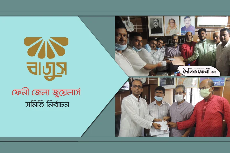 ফরম সংগ্রহ ৩৫ - জমা দেননি ১৬ = প্রার্থী সংখ্যা ১৯ 