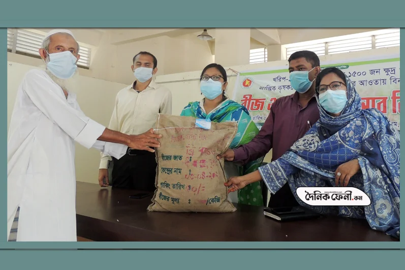 বিনামূল্যে আউশ ধান বীজ ও সার পেলেন ফেনী সদরের ১৫০০ কৃষক