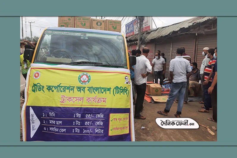 ফেনীতে টিসিবির পণ্য বিক্রি শুরু