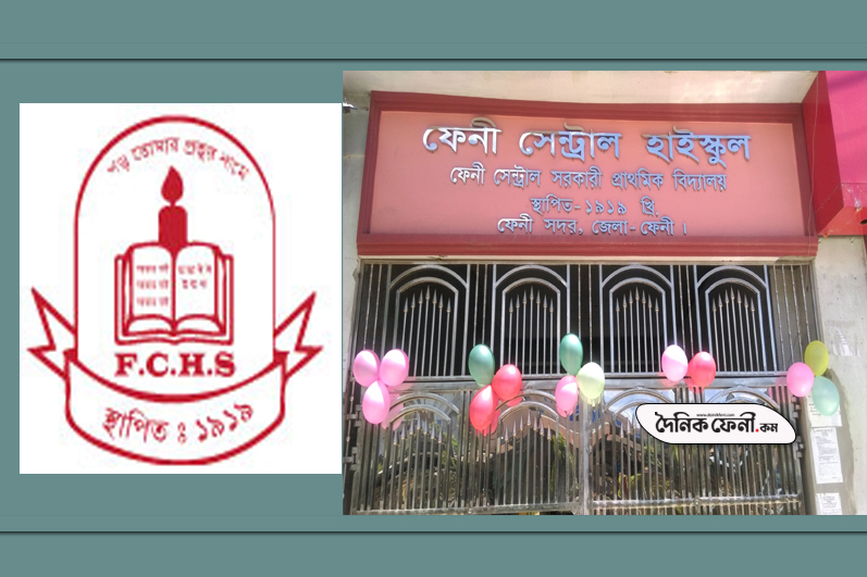 ফেনী সেন্ট্রাল হাইস্কুলের হালচাল- করোনায় বিতাড়িত হয়েছেন ১৯ শিক্ষক