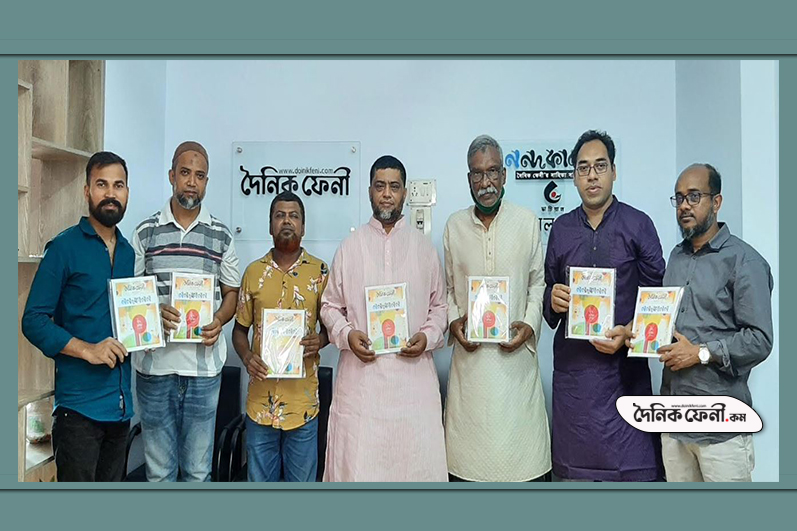 দৈনিক ফেনী’র ঈদ সংখ্যার মোড়ক উন্মোচন