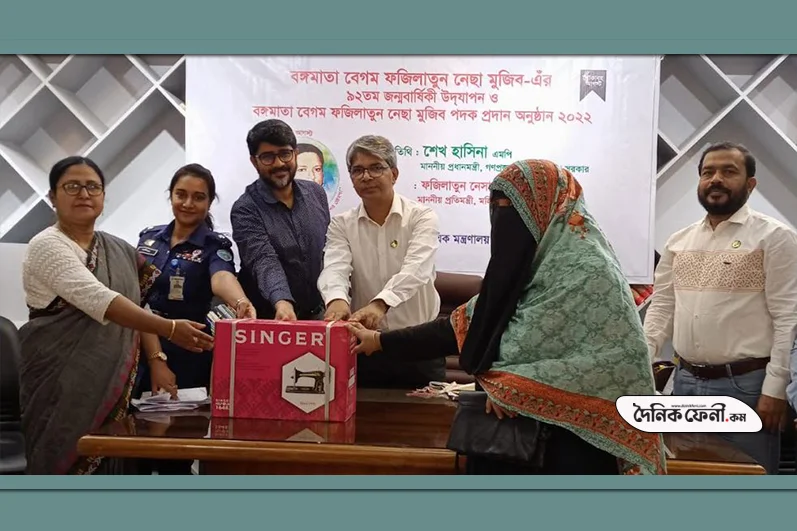 বঙ্গমাতার জন্মবার্ষিকীতে সেলাই মেশিন ও নগদ অর্থ পেল ফেনীর ৭৫ নারী