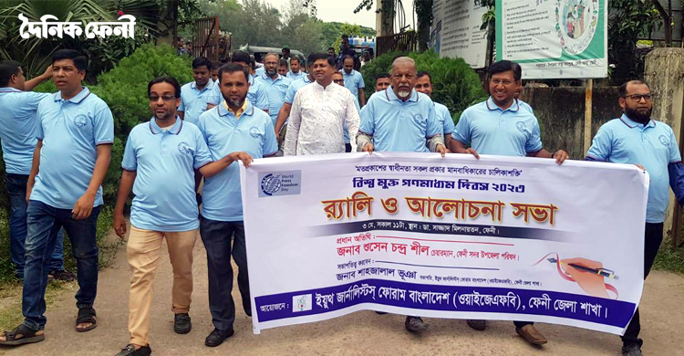 বিশ্ব মুক্ত গণমাধ্যম দিবস : ইয়ুথ জার্নালিস্টস্ ফোরামের আলোচনা সভা