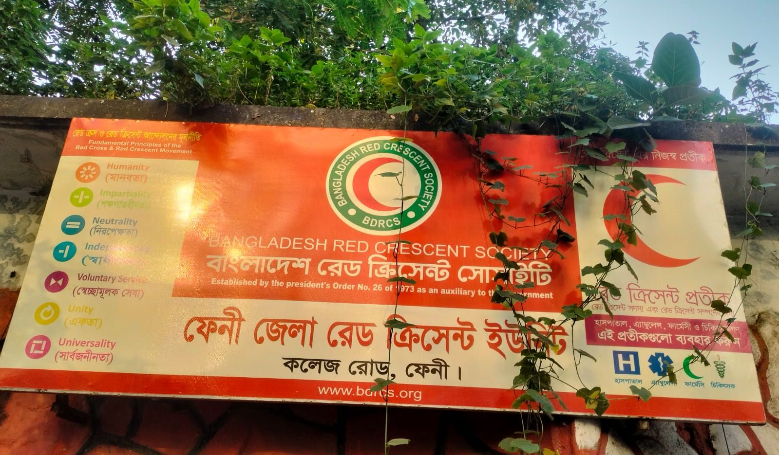 ‘হঠাৎ’ বেড়ে দ্বিগুণ রেড ক্রিসেন্ট ফেনীর আজীবন সদস্য