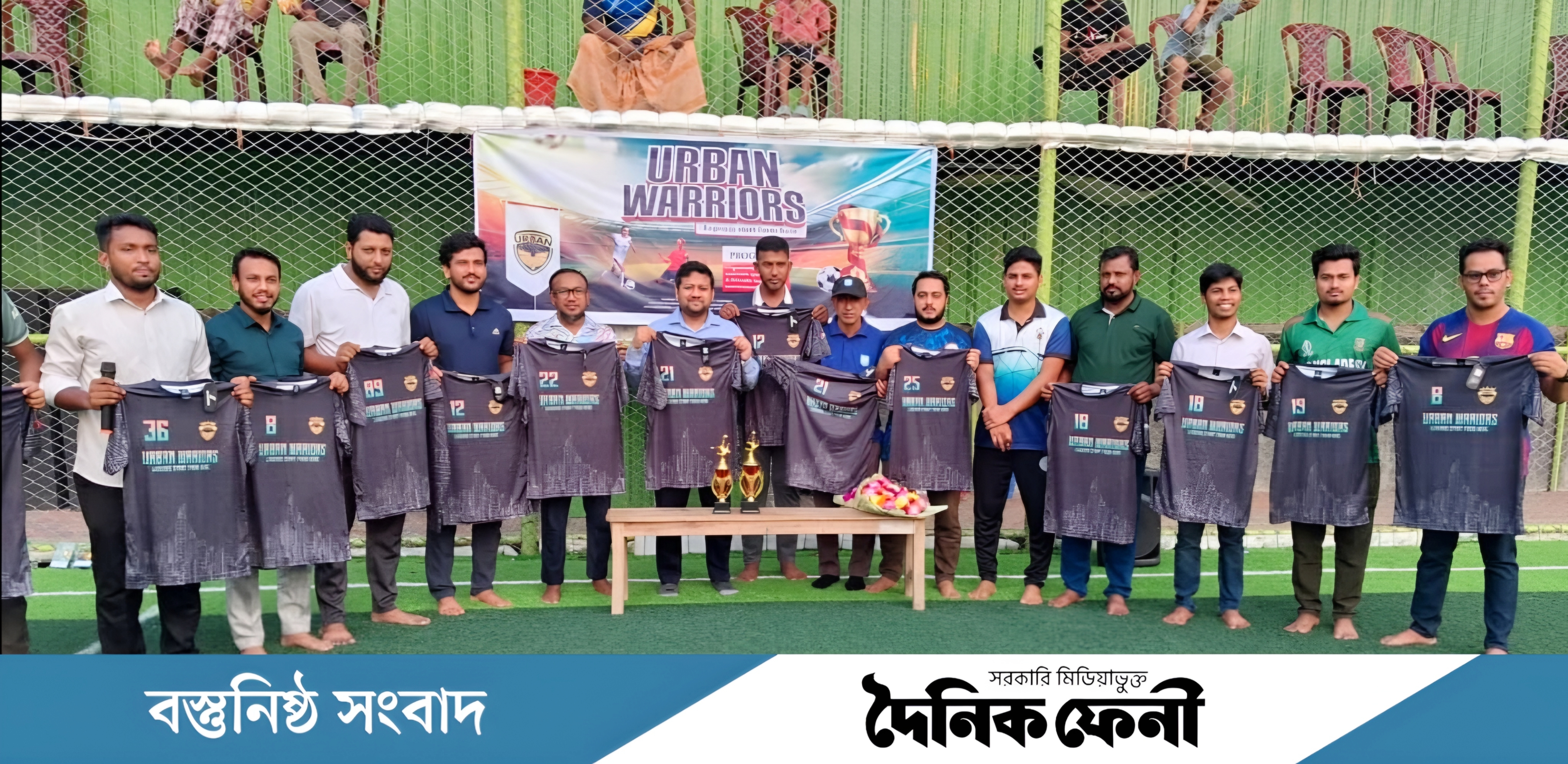 আরবান ওয়ারিয়র্স স্পোর্টিং ক্লাবের জার্সি উন্মোচন ও প্রীতি ফুটবল ম্যাচ