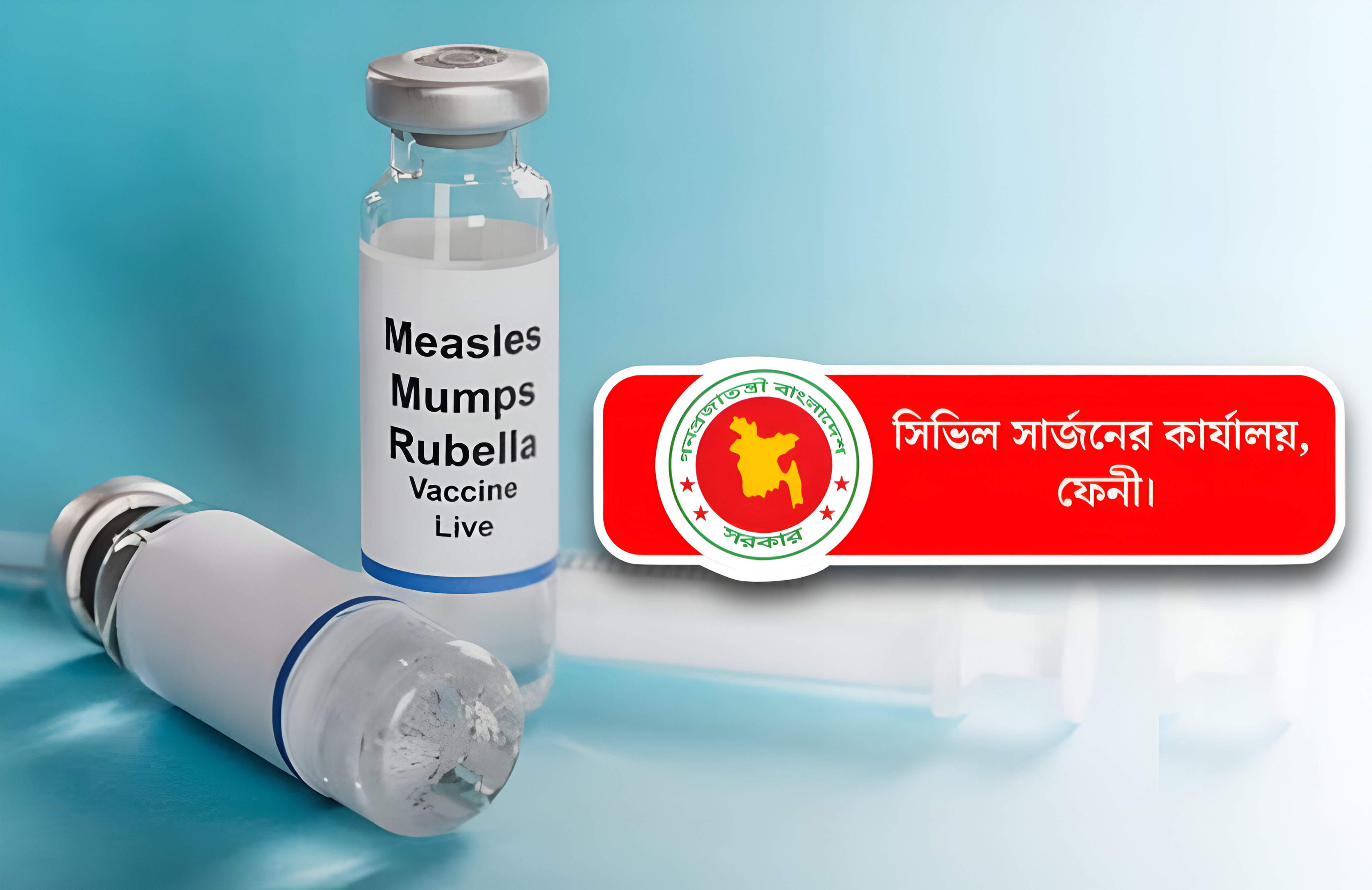 ফেনীতে হাম প্রতিরোধে বিশেষ টিকাদান কর্মসূচি শুরু ৫ এপ্রিল থেকে