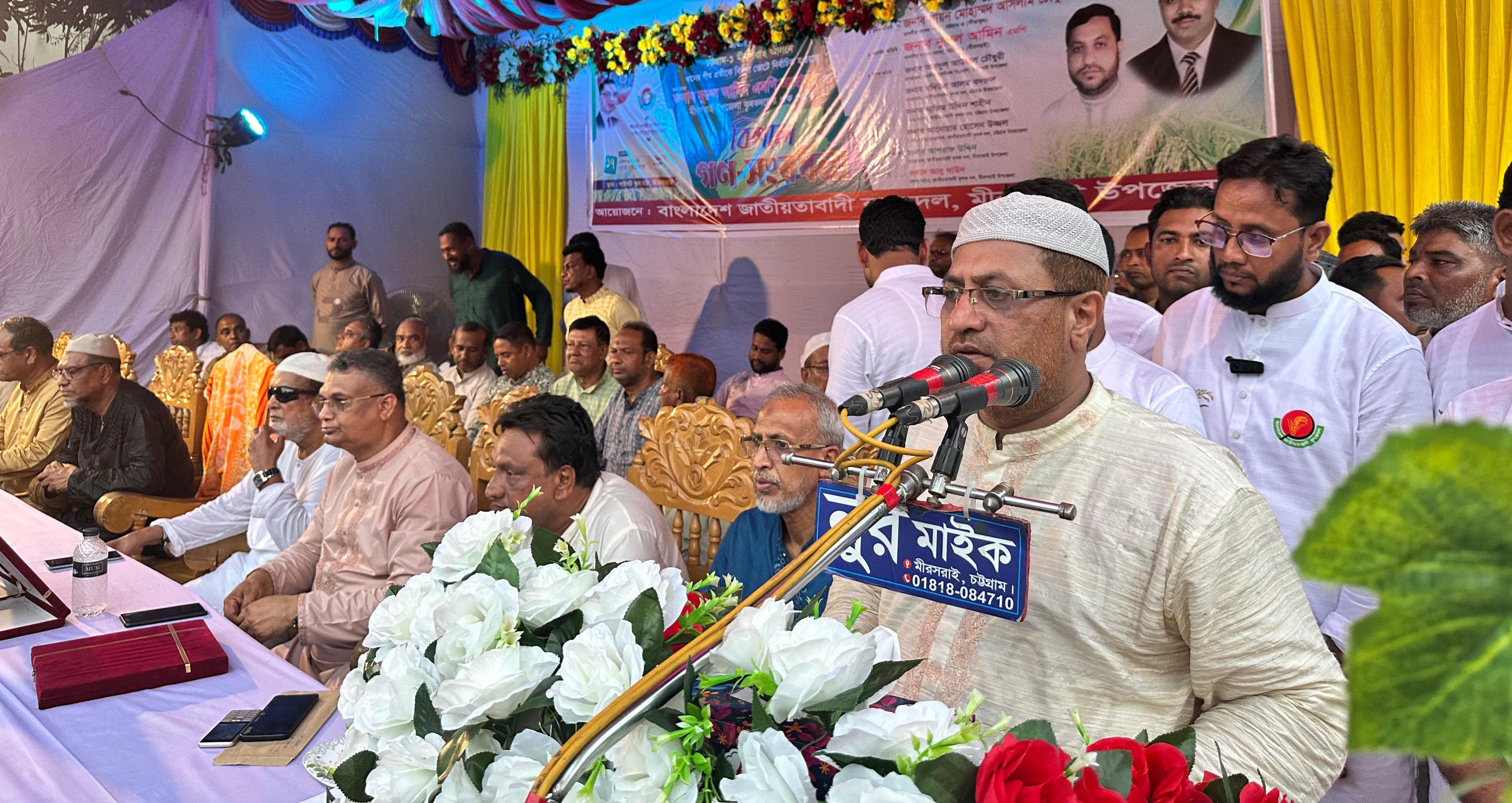 মিরসরাইবাসীর ভালোবাসার প্রতিদান দিতে কাজ করে যাব: নুরুল আমিন