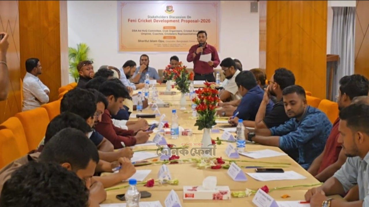 ফেনীতে ক্রিকেট উন্নয়নে অংশীজনদের মতবিনিময় সভা