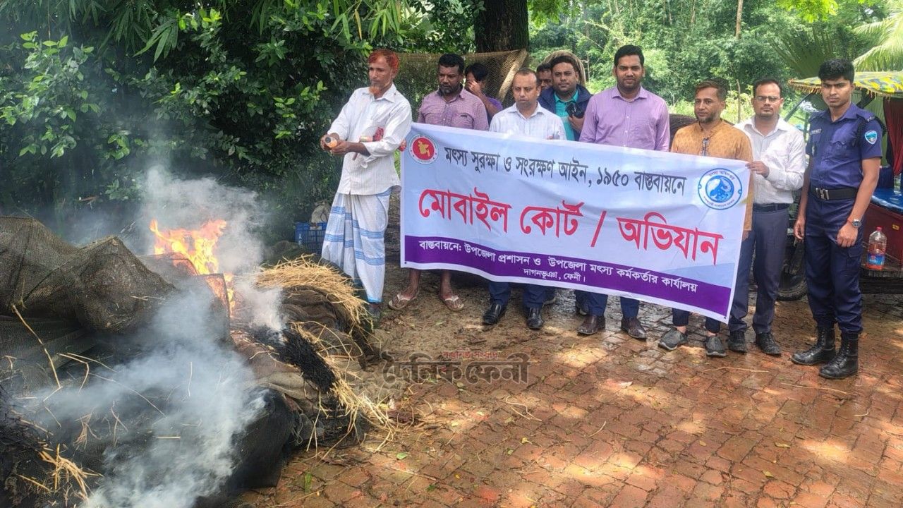 ২ হাজার মিটার অবৈধ জাল আগুনে পুড়িয়ে ধ্বংস