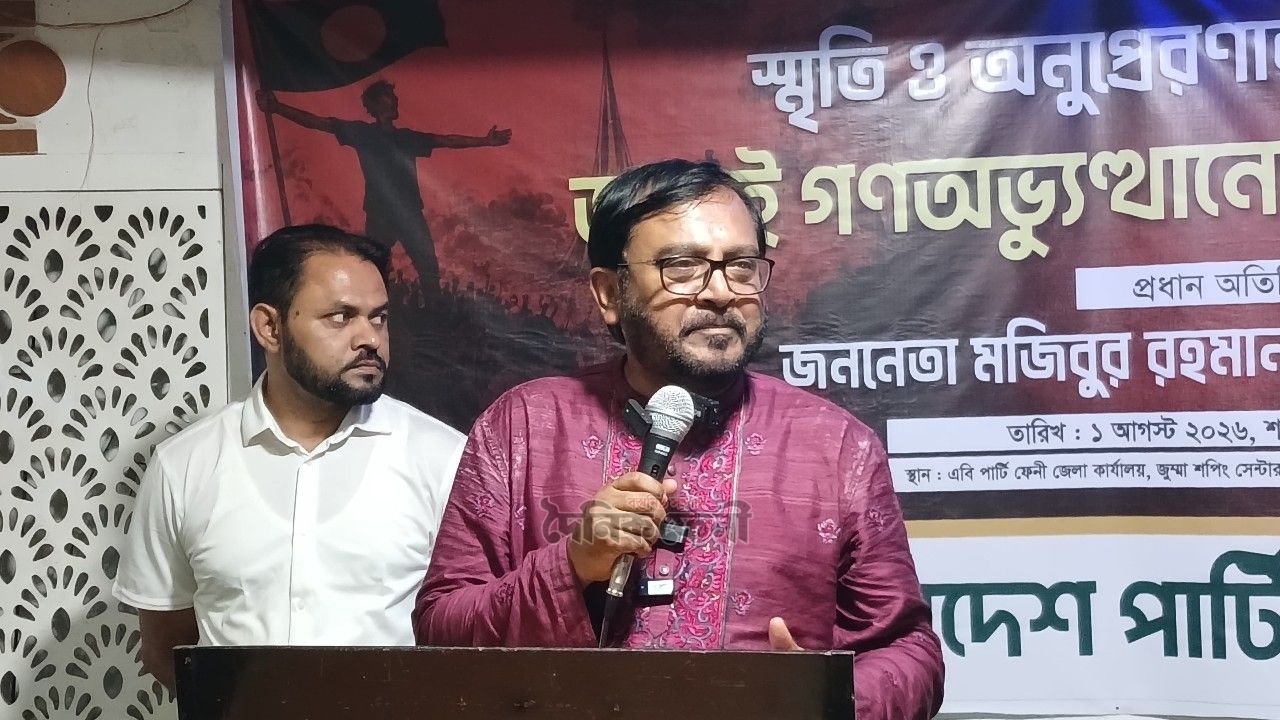 ‘গালাগালি-হামলার রাজনীতি চললে নতুন বাংলাদেশের স্বপ্ন ব্যর্থ হবে’