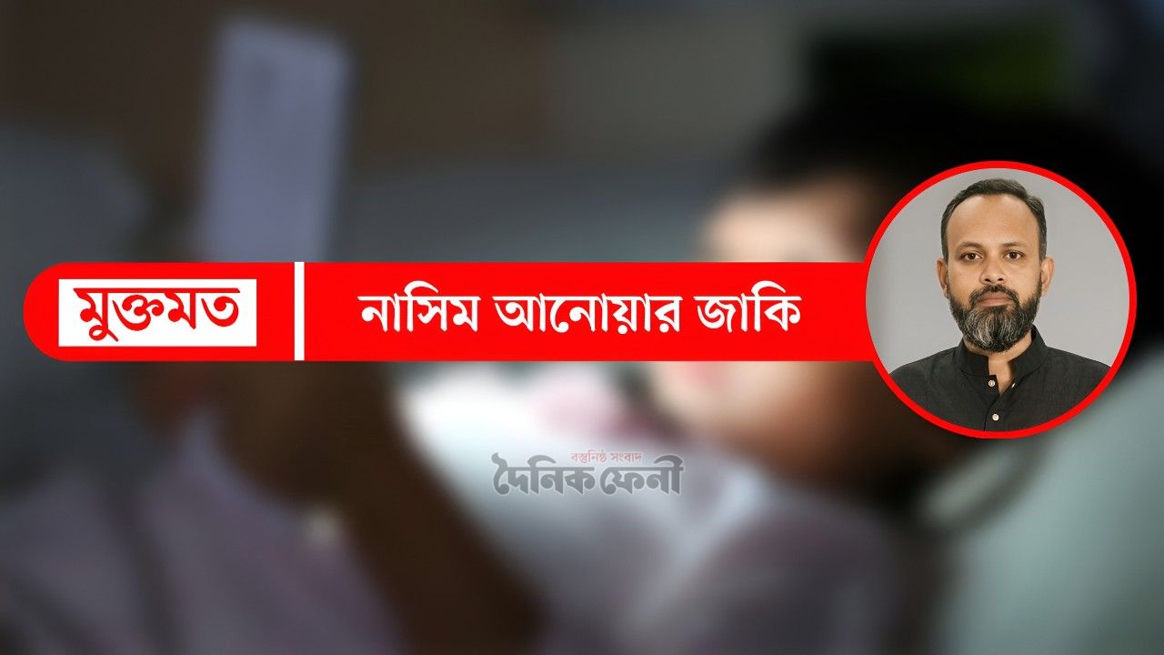 আমরা কি আরেকটি প্রজন্মকে হারিয়ে ফেলছি?