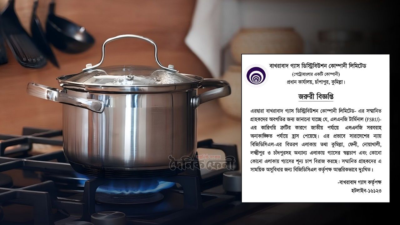 গ্যাসের বদলে মিলল দুঃখ প্রকাশ