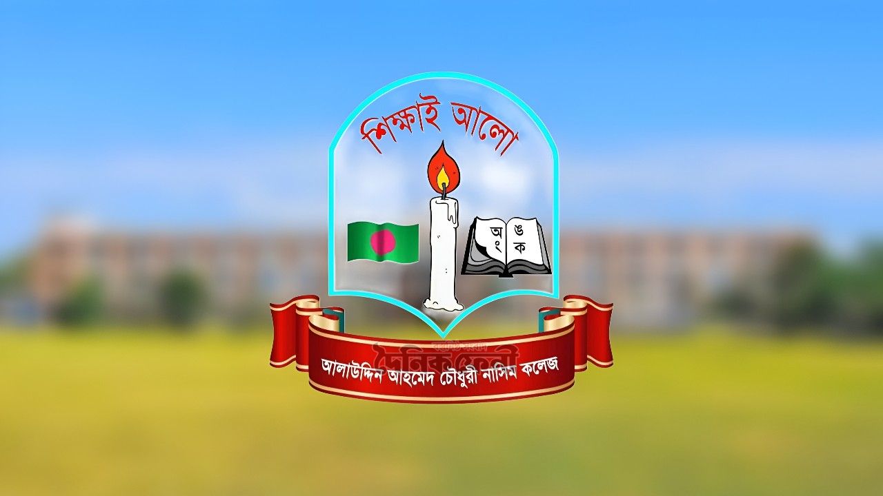 পরশুরামের  নাসিম কলেজে 'সমন্বয়ক' পরিচয়ে প্রতারণার অভিযোগ