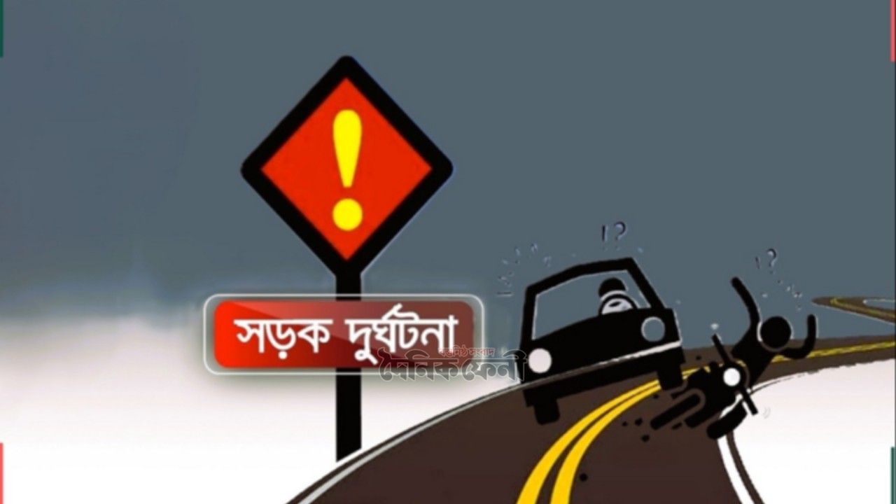 কাভার্ডভ্যানের ধাক্কায় প্রাণ গেল এনজিও কর্মকর্তার