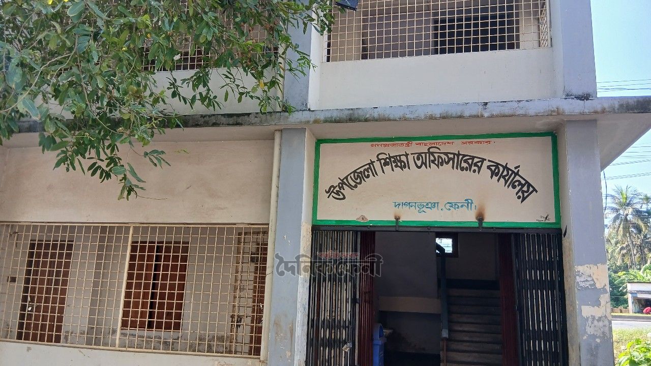 দাগনভূঞায় প্রধান শিক্ষক ছাড়াই চলছে ৬২ সপ্রাবি