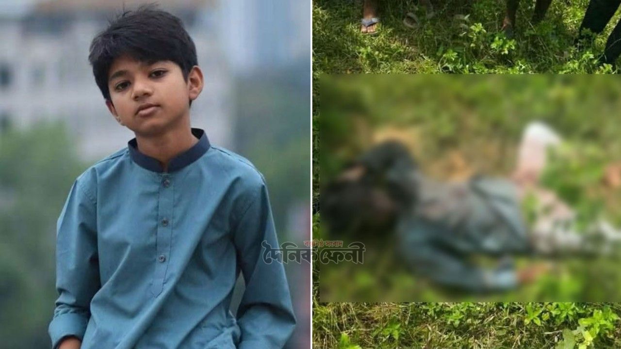বিশ্ববিদ্যালয়ের পাশেই মিলল কুবি শিক্ষকের নিখোঁজ ছেলের মরদেহ