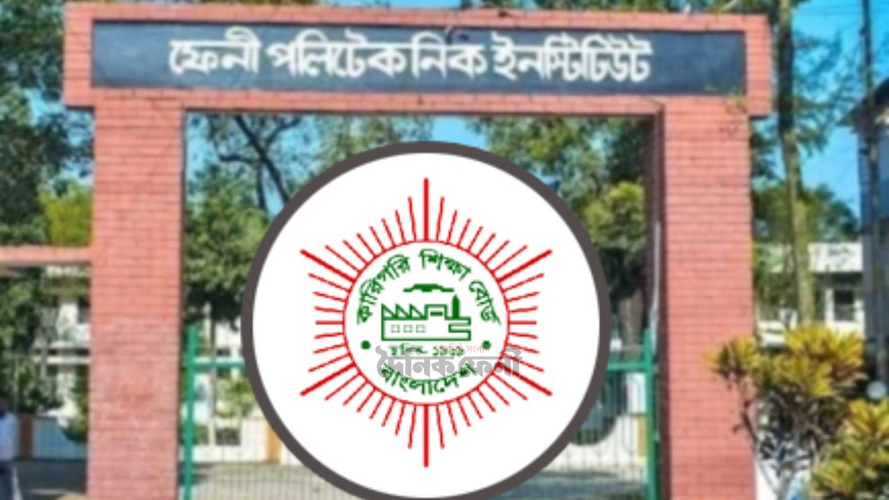 কারিগরি বোর্ডের ১০০ উত্তরপত্র  হারিয়ে ফেললেন পলিটেকনিক শিক্ষক