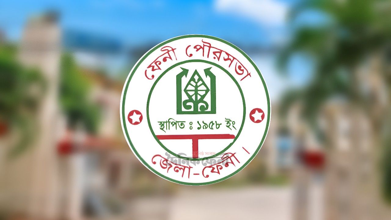 দাবির মুখে হোল্ডিং ট্যাক্স কমাচ্ছে ফেনী পৌরসভা