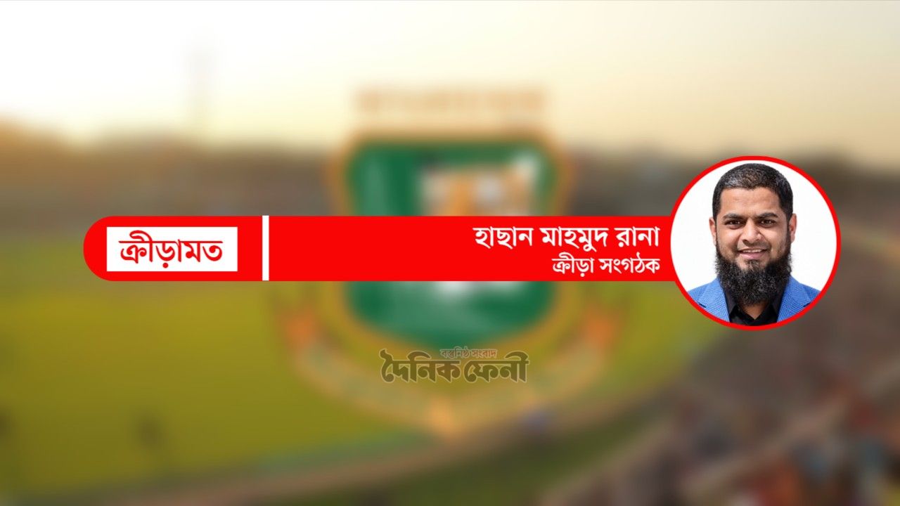ফেনীকে বিসিবির কাছে গুরুত্বপূর্ণ করতে ভূমিকা কী