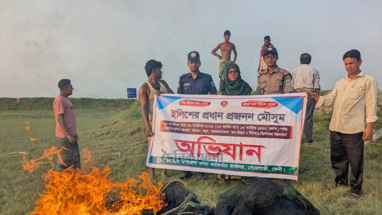 ফেনী নদীতে জব্দ ৫ হাজার মিটার জাল