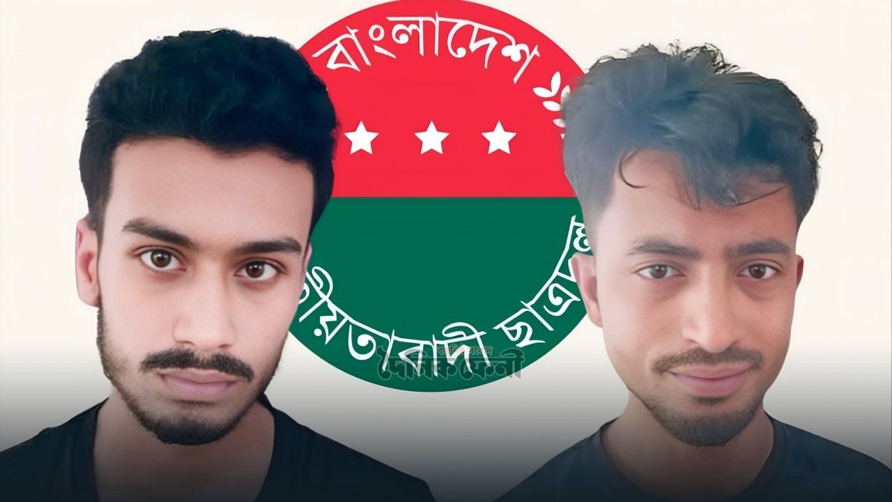 ‘মাদকসেবী’ সেই দুই ছাত্রদল সভাপতিকে বহিষ্কার
